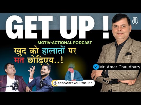 Get up Master Your Mind & Transform Motivation into Action | Motivational Podcast ft Amar Choudhary