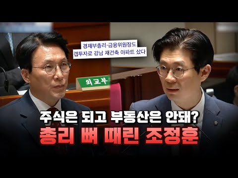 “집값 못 잡고, 청년만 잡았다” 이재명 '부동산 참사' 저격한 조정훈