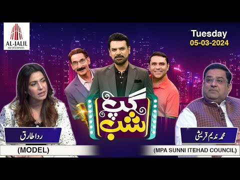 Gup Shab | Full Show | Muhammad Nadeem Qureshi & Rida Tariq | Vasay Ch | Iftkhar Thakur | SAMAA TV