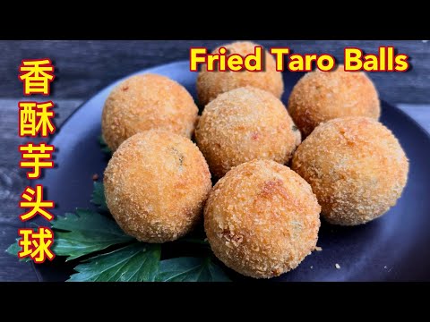 香酥芋头球  |   外表香酥、里头松化，咬一口满嘴芋头香，超好吃…  |  Fried Taro Balls