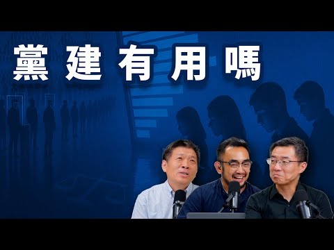 E69 从“忠字舞”到“学习强国“：政治洗脑 50年循环 | 党建 | AI党建 | 党建旅行 | 文旅 | 思政课