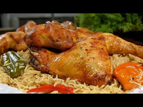 طبخة مندي الدجاج مع الأرز بطريقة سهلة واحترافية جداً! Chicken mandi with rice in a very easy way