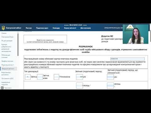 Нульова ліквідаційна декларація ФОПа, що перебував на загальній системі оподаткування