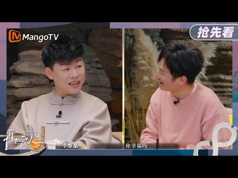 [Sneak Peek] The "Warning Group" Unleashes "Saying the Opposite" - Li Weijia Gets Close Enough an...