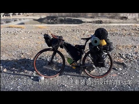 小伙花一万元组装了一辆钛合金单车，更新了全新的露营装备，准备骑行挑战神秘的西藏阿里