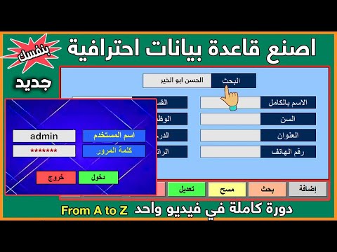 How To Create And Design An Excel VBA Application [Complete Course In One Video]