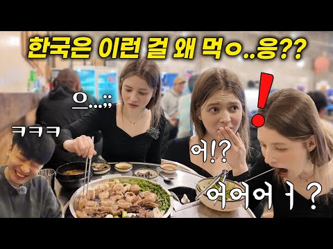 "Why do Koreans eat this...huh??" I bought my first tripe in my life for a Ukrainian space foreig...