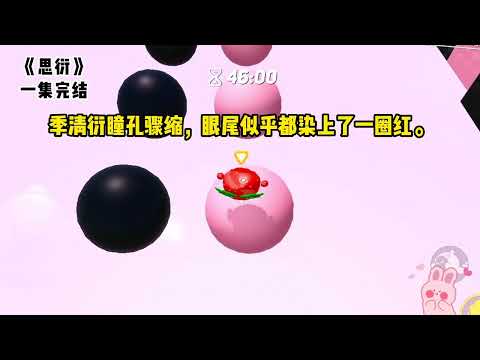 我是古早霸总文里的炮灰女配，我假死带球跑路后，男主却疯了｜一口气看完 #小说