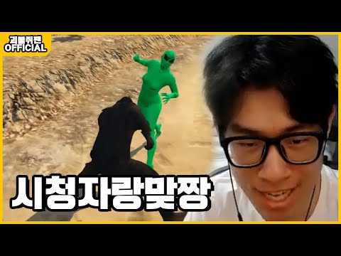 시청자들과 시원한 맞짱 안본사람 인생 절반 손해GTA [컷편집본]