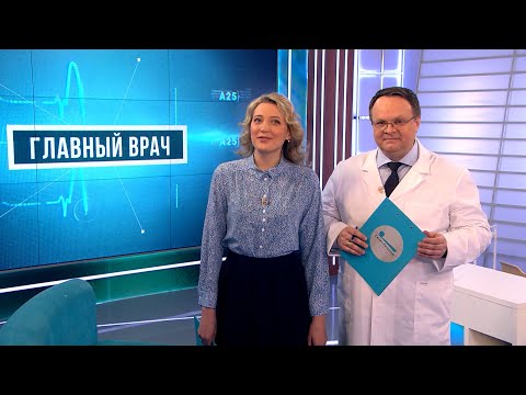 Главный врач. Аневризма и эндоваскулярная хирургия