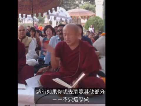 如何在日常各種散亂中保持正念 -- 宗薩欽哲仁波切