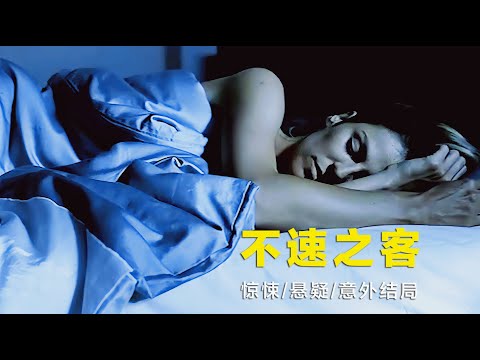 冷门家庭悬疑片：主角独居生活引发灾难性后果，结局确实出人意料