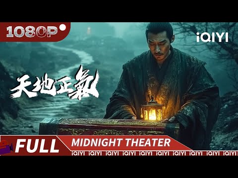 【Multi Sub】Divine Righteousness |  Mystery Thriller  | Chinese Movie 2025 | iQIYI
