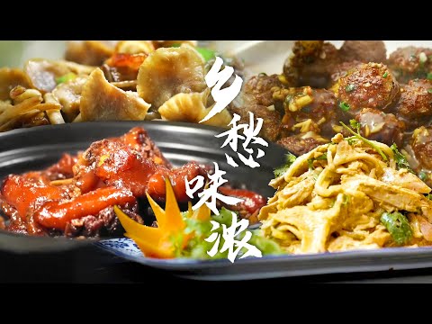 软糯香甜的薏粑,爽口鲜香的椒麻羊腿🍖每一种菜系的变迁和成长,都伴随着一代代厨师的传承与创新❣️ | 腾讯视频 - 纪录片
