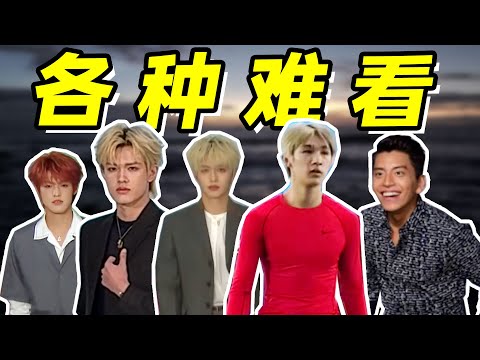 【内娱上新】塌房姿势创新高，红毯惊现诡异模特来作妖