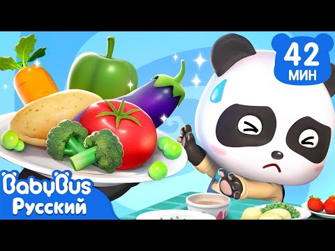 Я не люблю овощи | Кики и его семья | Хорошие привычки в жизни | Сборник песенок для детей | BabyBus