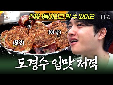 [#GreenBeanRedBean] Crispy outside and soft inside squid sundae