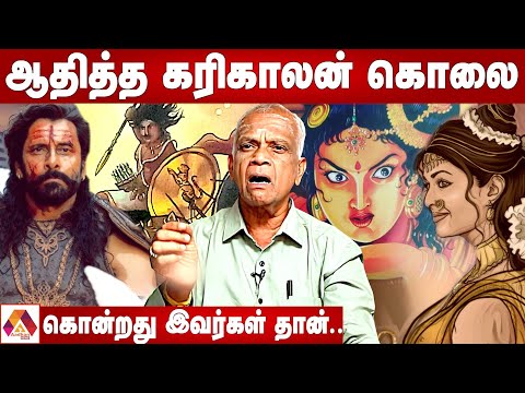 ராஜராஜ சோழன் பத்தி தெரியாம பேசாதிங்க| Deivanayagam | Rajaraja chozhan | Aadhan News