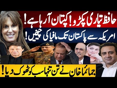 Imran on the Move, Mafia Cries Across Borders & Jemima Khan Strikes Back Alone | Fayyaz Raja Video