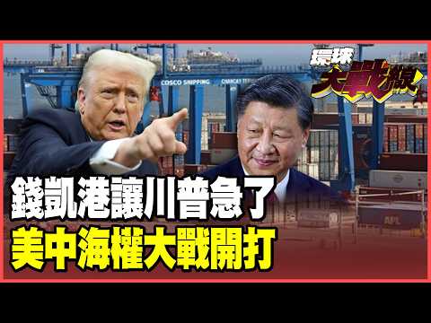 Port Chanca opens! Xi Jinping officially plants his flag in Latin America, opening a backdoor for US