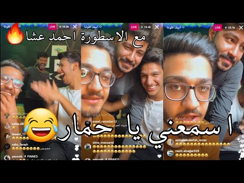مقلب البنت من ابو كفاح وياسر و احمد عشا في شب نهفة نسونجي 😂😂 صفاء وهبة وعماد قلبو الشب مسحراتي 😂😂