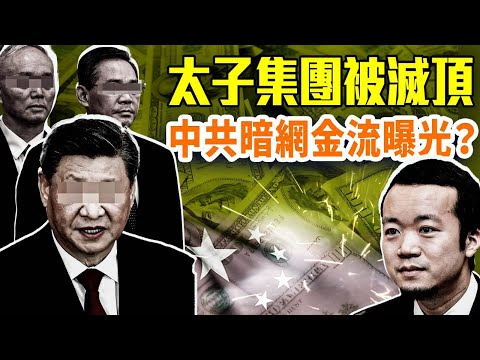 緬北四大家族背後是中共？福建幫、國安部捲入詐騙帝國！太子集團遭滅頂制裁！中共暗網資金鏈曝光？｜#早安中國 精華版｜#方偉時間 10.15.2025@GoodMorning-China @gaojie