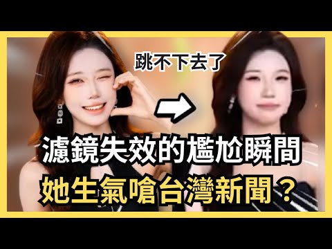 濾鏡沒了超哇賽！楓葉生氣了，嗆台灣新聞真無聊；各種翻跳上車舞，李雅英版本太心動；有人抖內百萬台幣，就要楓葉賞巴掌！