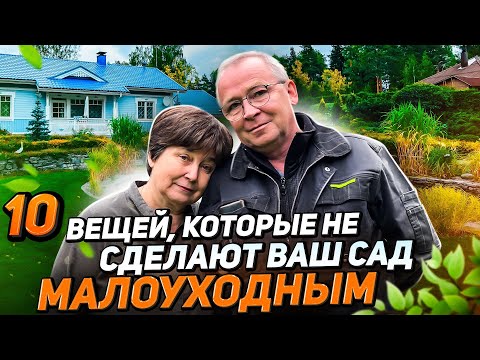 Самые нелепые ОШИБКИ на УЧАСТКЕ которые делают ПОЧТИ ВСЕ