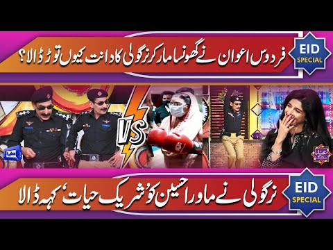 Firdous Awan Ne Nirgoli Ko Punch Kyu Mara | نرگولی کی شامت آگئی | Mazaaq Raat Eid Show