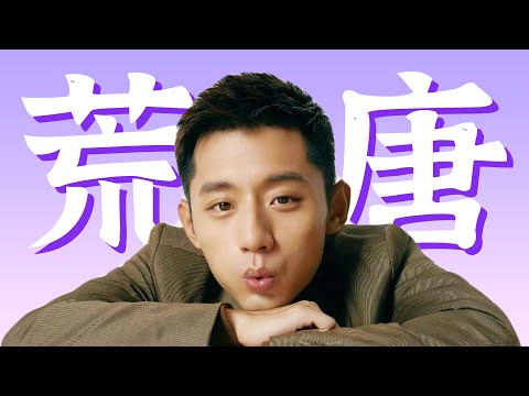 今年最荒唐！这不是娱乐新闻，是社会和法制新闻【张继科事件】