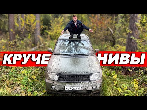 Range Rover был хороший… Дети поехали первый раз в лес…