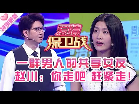 特別更新【愛情保衛戰】美女找個有5家店的大款，本以為能吃香的喝辣的，結果成了他們的共享女友#情感