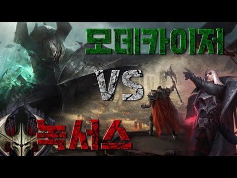 ⚔모데카이저 vs 녹서스⚔ 스토리에서 맞짱 뜨면 누가 이길까?