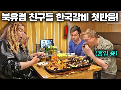 한국 막 도착한 노르웨이 친구들에게 난생 처음 대왕소갈비찜을 사주자..ㅋㅋ  | 한국에서 뭐하지?