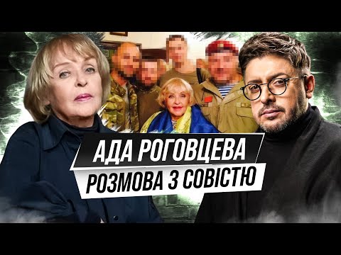 Я вмирала з ним щодня… Інтерв’ю з Адою Роговцевою про особисте, війну й Україну | Говорить Суханов