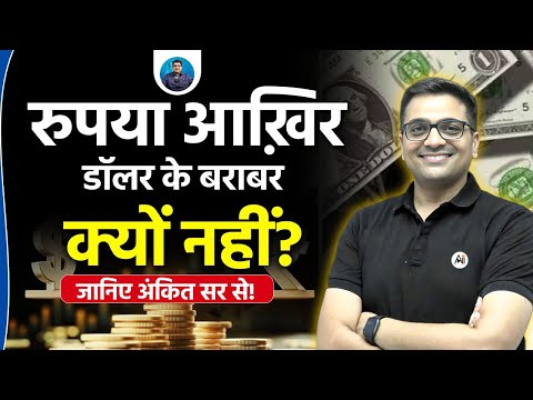 Why Indian Rupee Is Not Equal to US Dollar? Real Reason Explained by Ankit Avasthi Sir!
