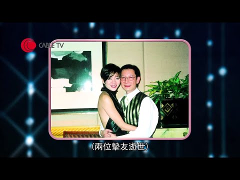 劉培基憶述為梅艷芳及羅文穿上壽衣 盛讚名模柴文意專業無可挑剔【星級會客室 2013 #劉培基 訪問 中文字幕】