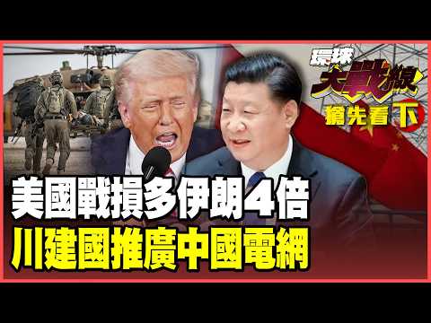 The United States is being driven toward bankruptcy by the war with Iran!