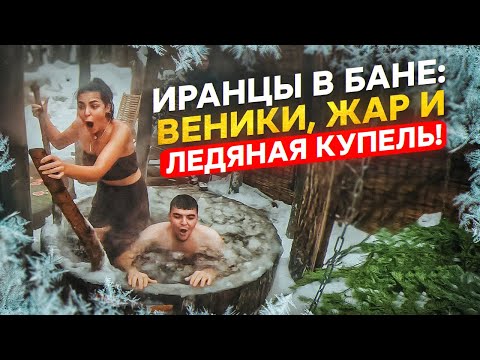Я прыгнула в ЛЕДЯНУЮ купель и отхлестала брата ВЕНИКАМИ!