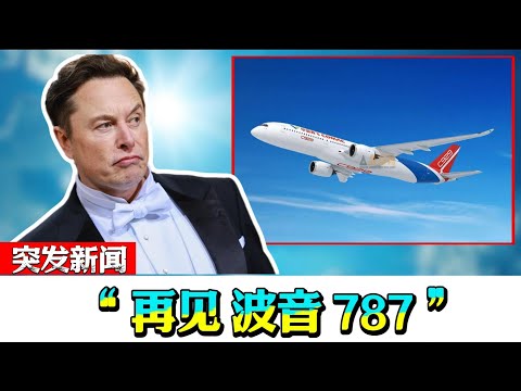 惊天反转！中国商飞C929首位神秘买家曝光，竟不是航空公司，而是TA！