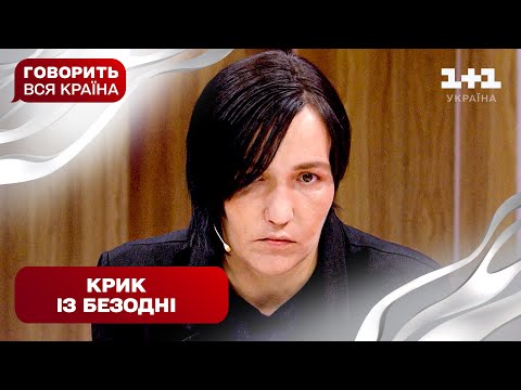 Материнський злочин чи трагедія? Таємниця дитини, покинутої на смітнику | Говорить вся країна