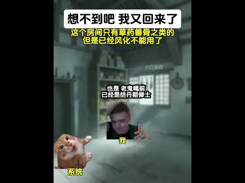《修仙卡拉米》1-13集...#猫meme #猫meme小剧场 #搞笑 #大熱門 #funny #猫meme故事