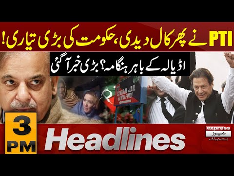 Big News From Adaial Jail | Latest News | 3 PM News Headlines | Pakistan News