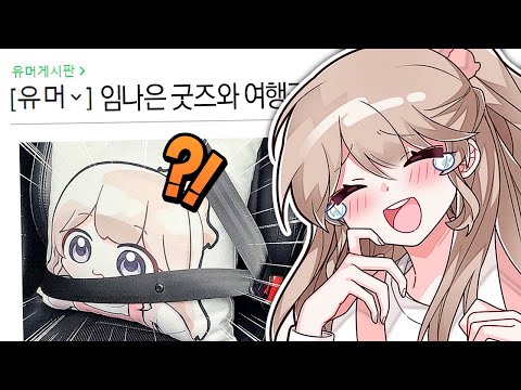 시청자의 굿즈 인증 상태가 ㅋㅋㅋㅋ
