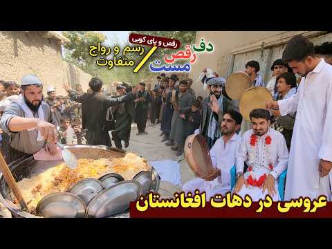 شادترین محفل عروسی در دهکده دیوری - قسمت دوم - مراسم سرترشان و عقد | Weddings in Afghan villages