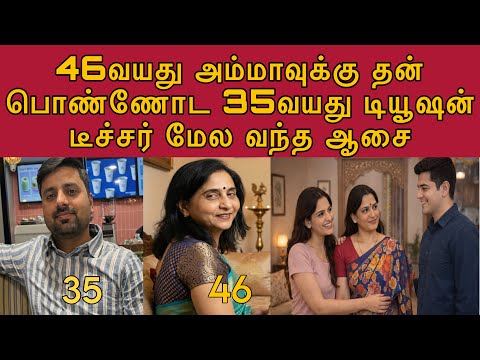 தினம் தினம் என்ன பாக்குறதுக்கு பதிலா என் பொண்ண பாக்குறான் #tamilcrimestory #topnews #top5