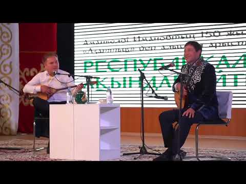 Иран-Ғайып Күзенбаев пен Мақсат Ақановтың айтысы.