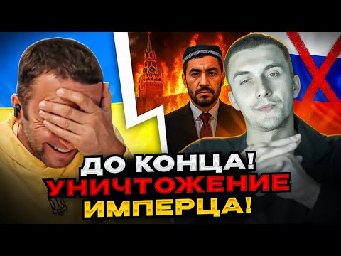 🔴До конца! Уничтожение имперца в чатрулетке! Супер видео! Андрій Попик