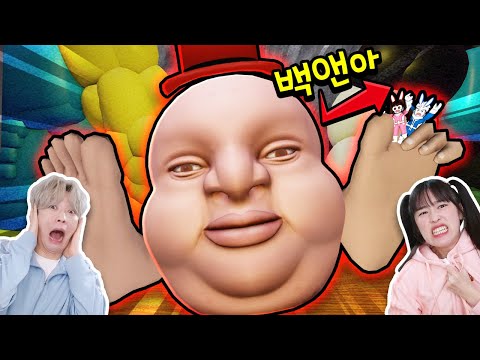 1명만 살아남는 아기 살인마의 게임!?