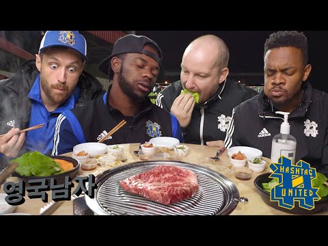 English Footballers try Korean Beef BBQ for the first time!!